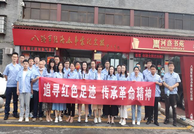 追尋紅色足跡 傳承革命精神 ——精密部件事業(yè)部一、二支部組織參觀洛八辦