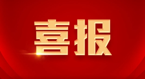 喜報！軸研所QC質(zhì)量改進活動再創(chuàng)佳績